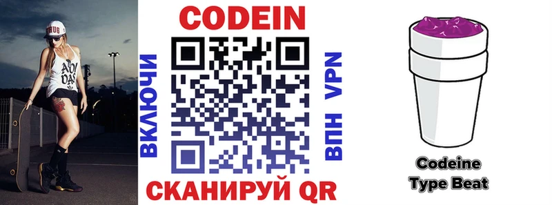 Кодеиновый сироп Lean напиток Lean (лин)  где купить   Владимир 
