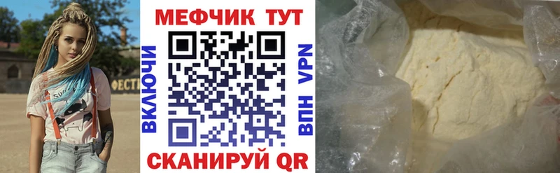 Меф мука  где найти   Владимир 