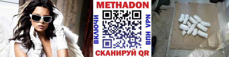 МЕТАДОН VHQ  Владимир 